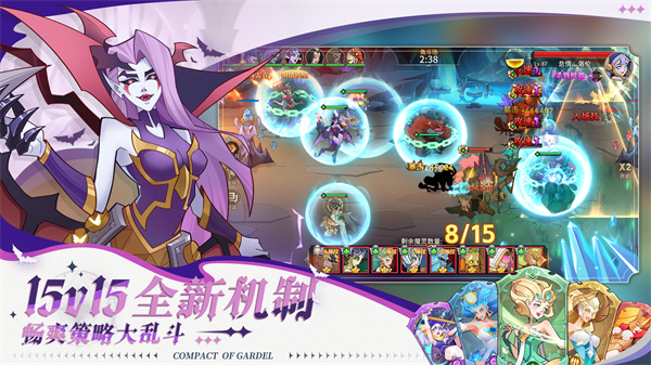 加德尔契约正版