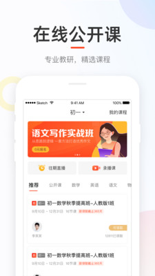 好分数教师版