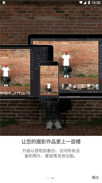 lightroom中文手机安卓版