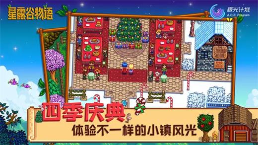 星露谷物语小桃美化版
