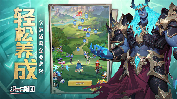 织梦冒险团测试服