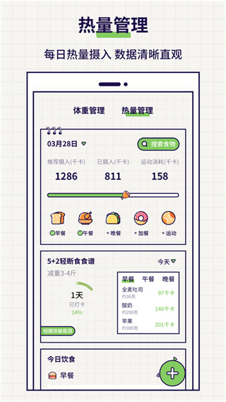好习惯打卡