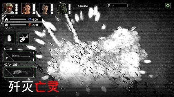 僵尸炮艇中文版