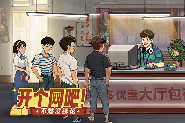 时光杂货店手机版