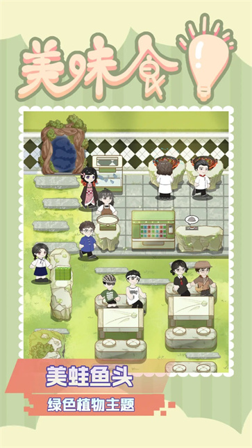 美味食光涂色电子版