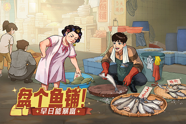 时光杂货店下载正版安装