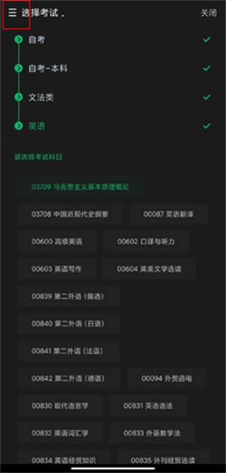 自考专用题库