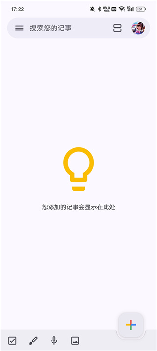 google keep记事