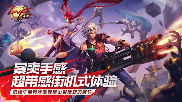 地下城60版本手游