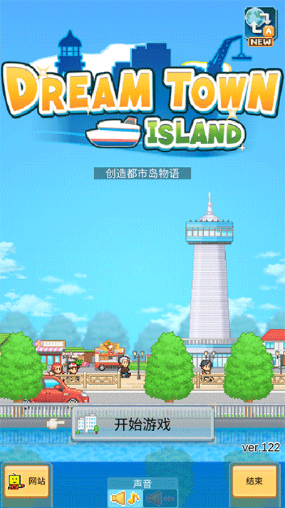 创建都市岛物语1.2.2调试版