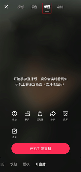 抖音短视频直播
