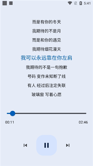 大师兄音乐app1.3.0版本