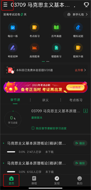 自考专用题库
