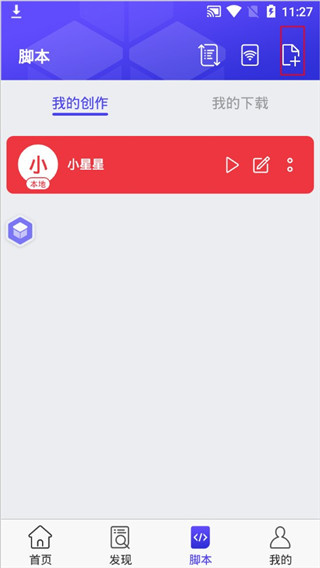 积木编程
