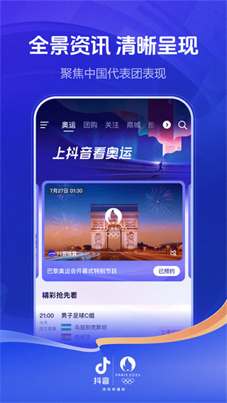 抖音短视频直播