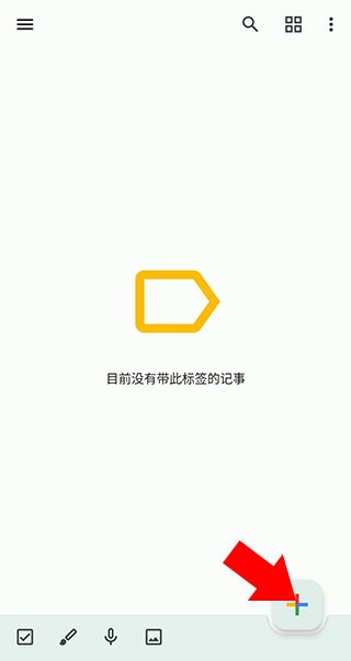 google keep记事