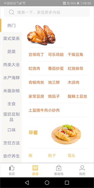 嘉肴健康美食