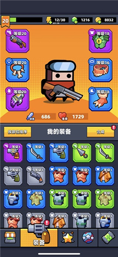 弹壳特攻队内置功能菜单中文版