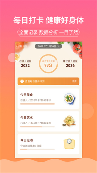 嘉肴健康美食