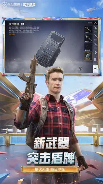 和平精英比赛服