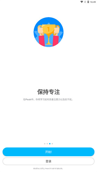 peak智客