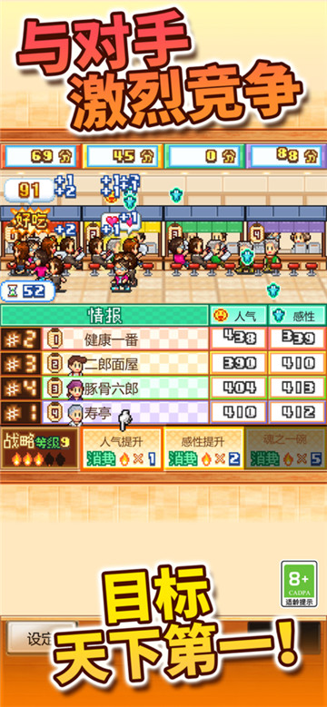 开罗拉面店中文版