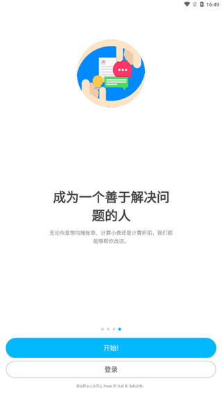 peak智客
