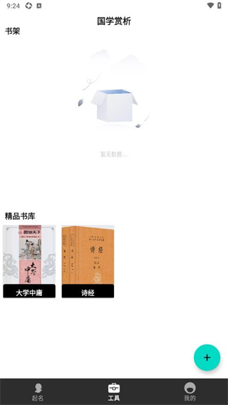 芝麻起名免费版