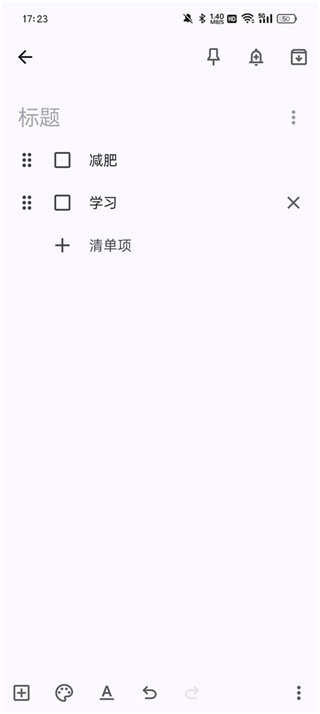 google keep记事