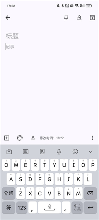 google keep记事