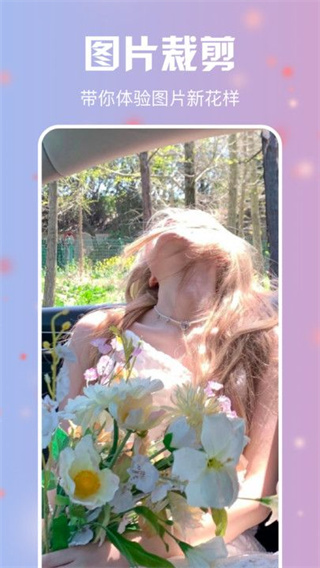杏花秀