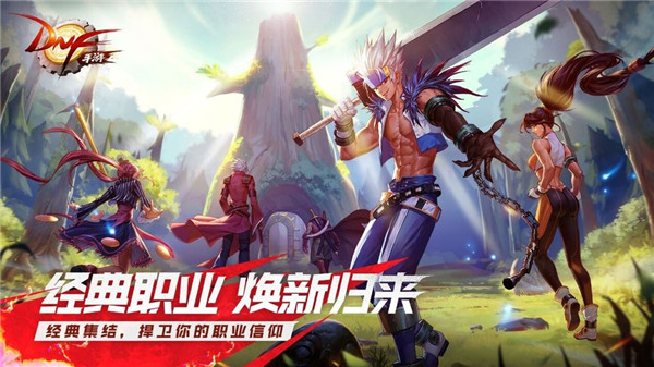 地下城60版本手游