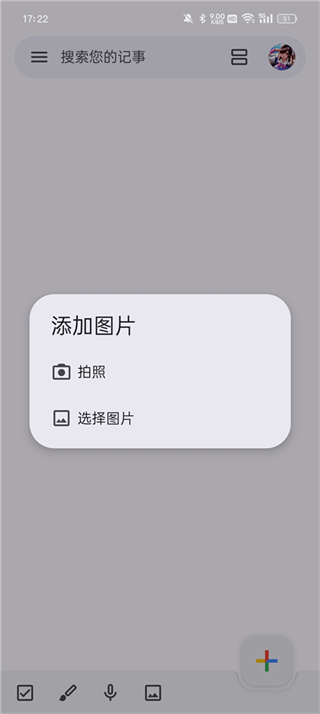 google keep记事