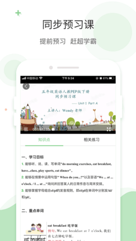 爱点读英语