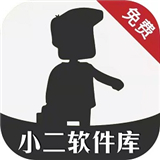小二软件库12.0版本下载(AppShare)