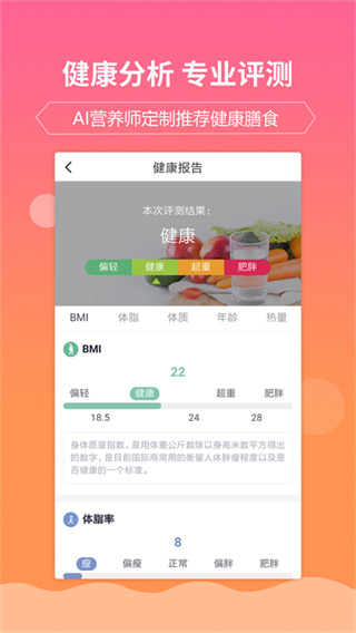 嘉肴健康美食