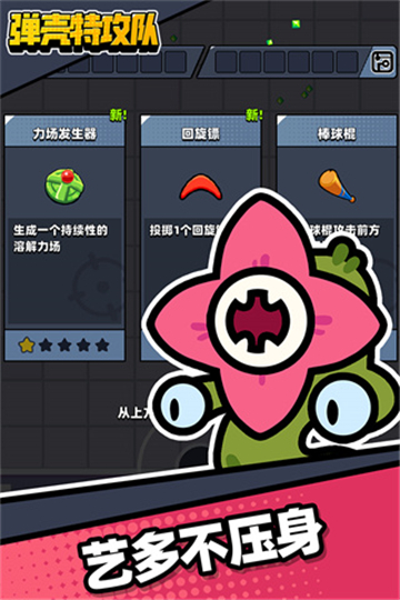 弹壳特攻队渠道服