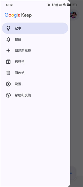 google keep记事