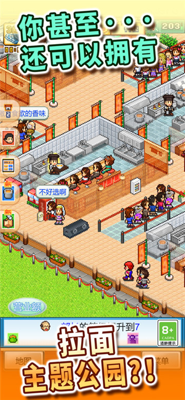 开罗拉面店中文版