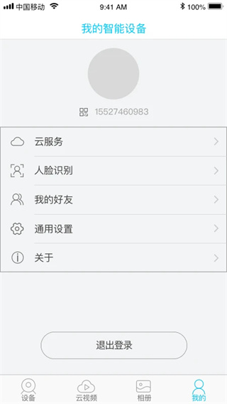 UBox监控