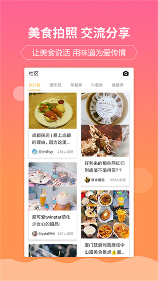 嘉肴健康美食