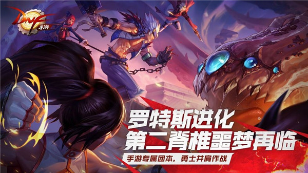 地下城60版本手游