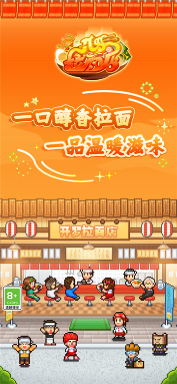 开罗拉面店中文版