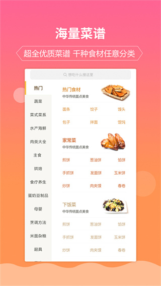 嘉肴健康美食