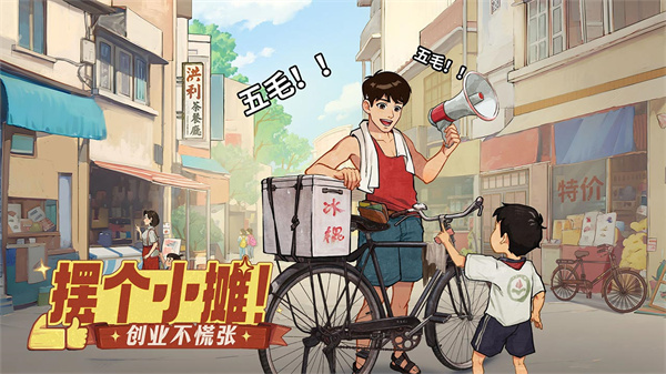 时光杂货店官服