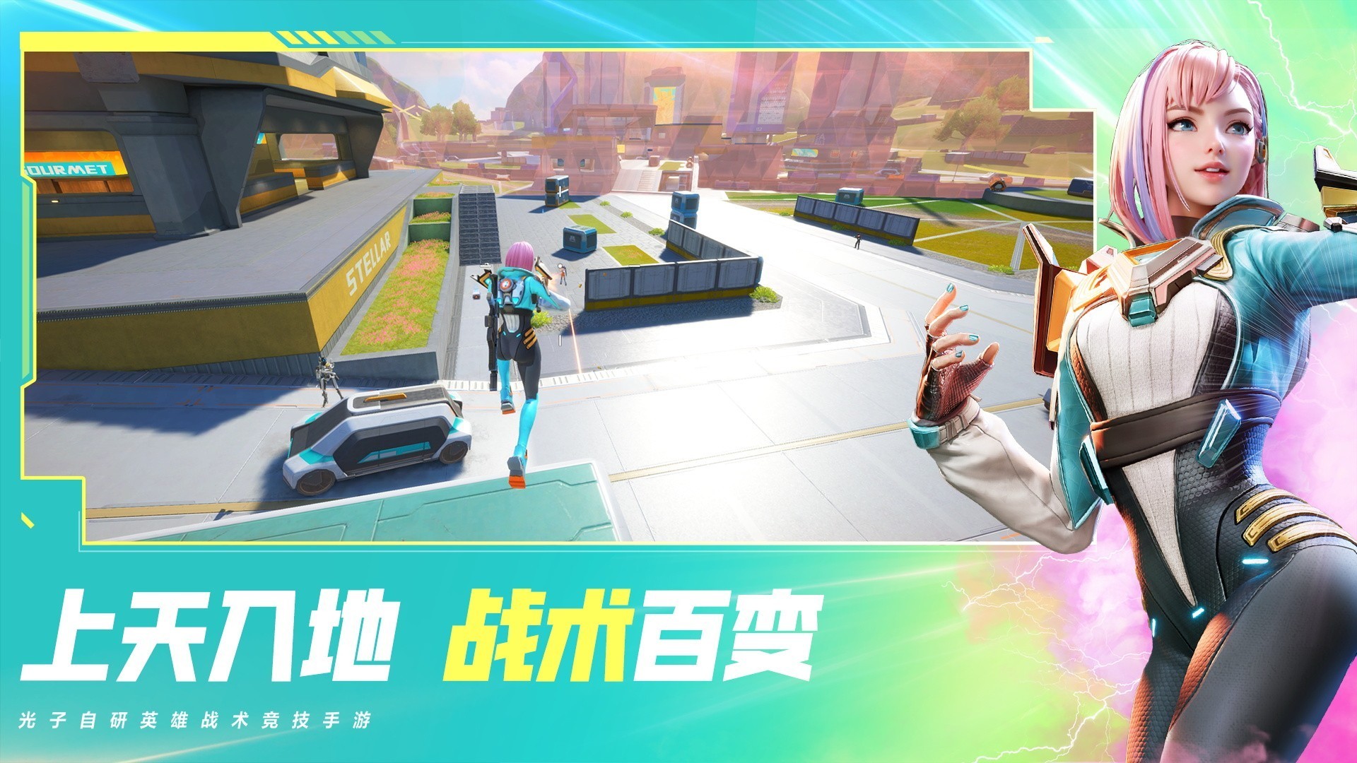 高能英雄月光启动器