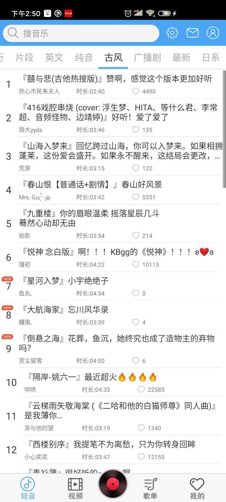 轻音社旧版