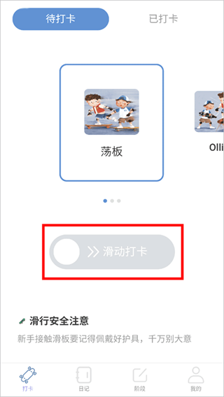 滑行无界