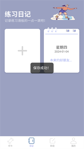 滑行无界