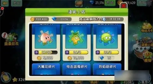植物大战僵尸随机植物版